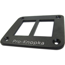 Панель алюминиевая Pro-Knopka для переключателей 2 отверстия